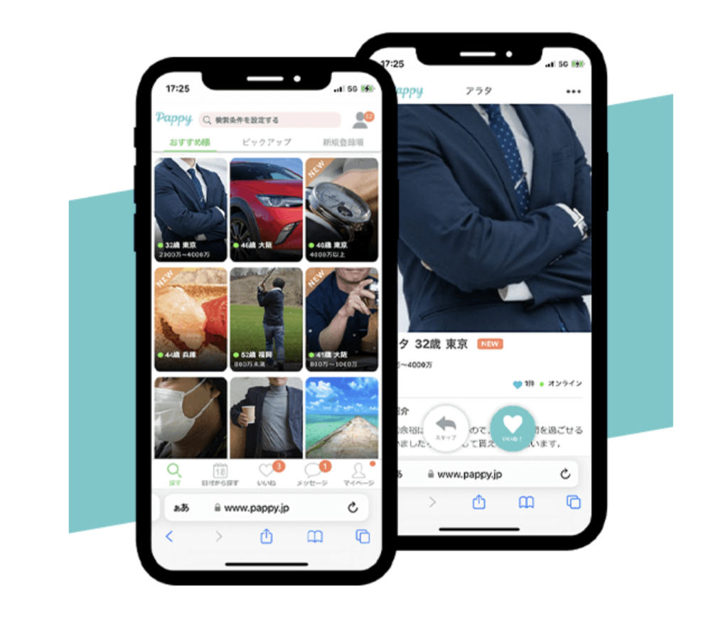 Pappy（パピー）