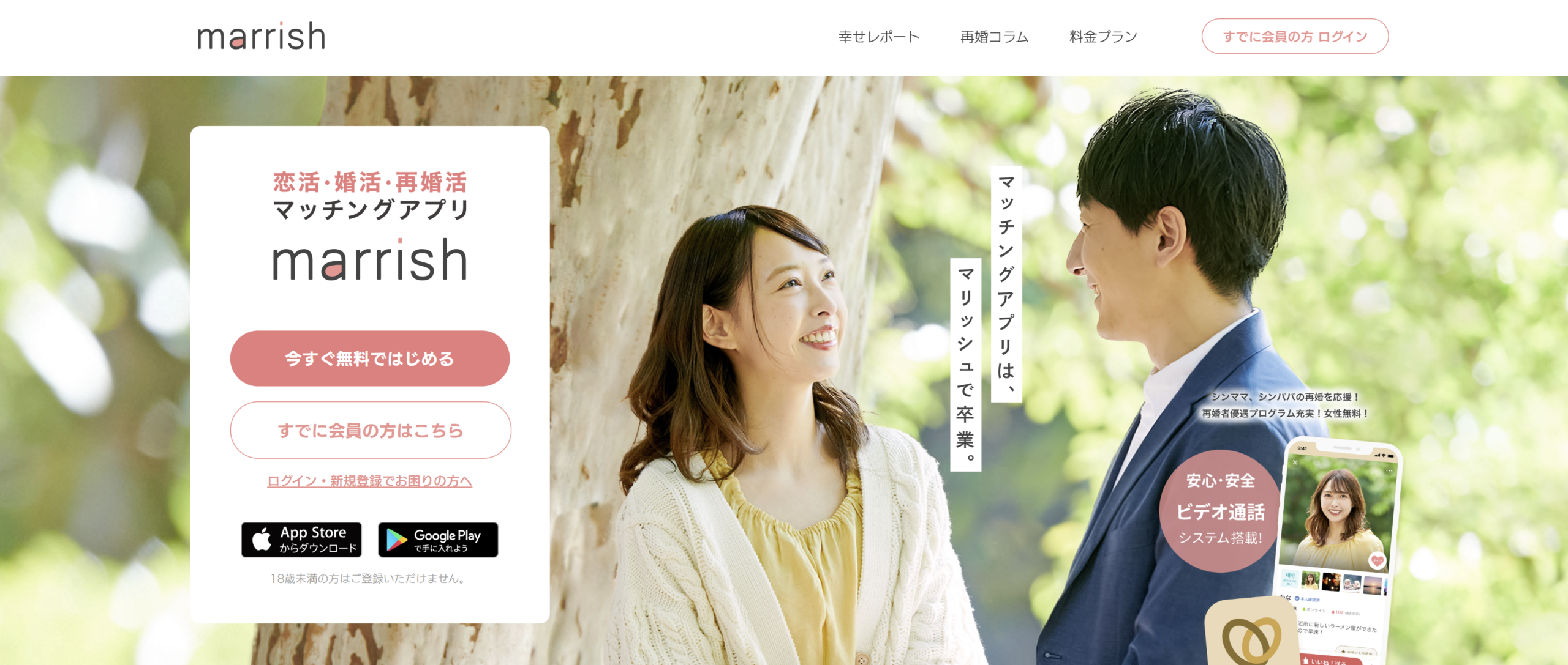 マリッシュ（marrish）