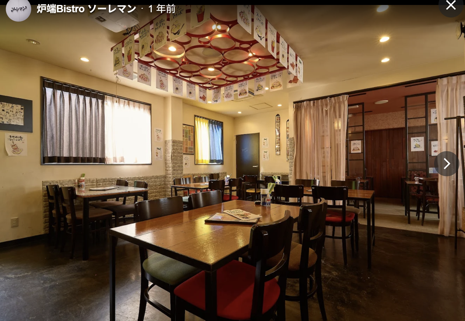 ソーレマン 料理