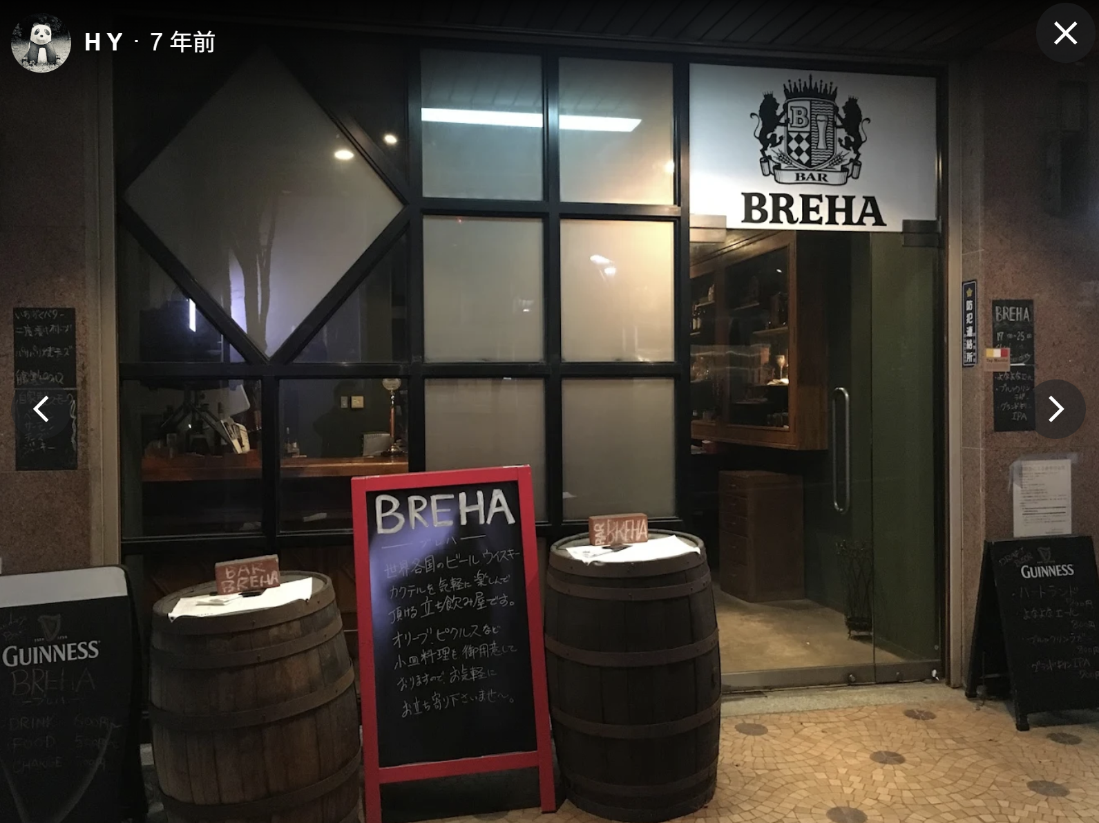 BREHA ドリンク