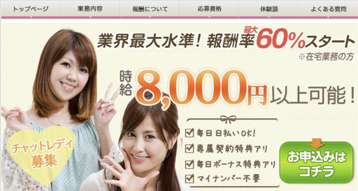 ジュエルチャットレディ