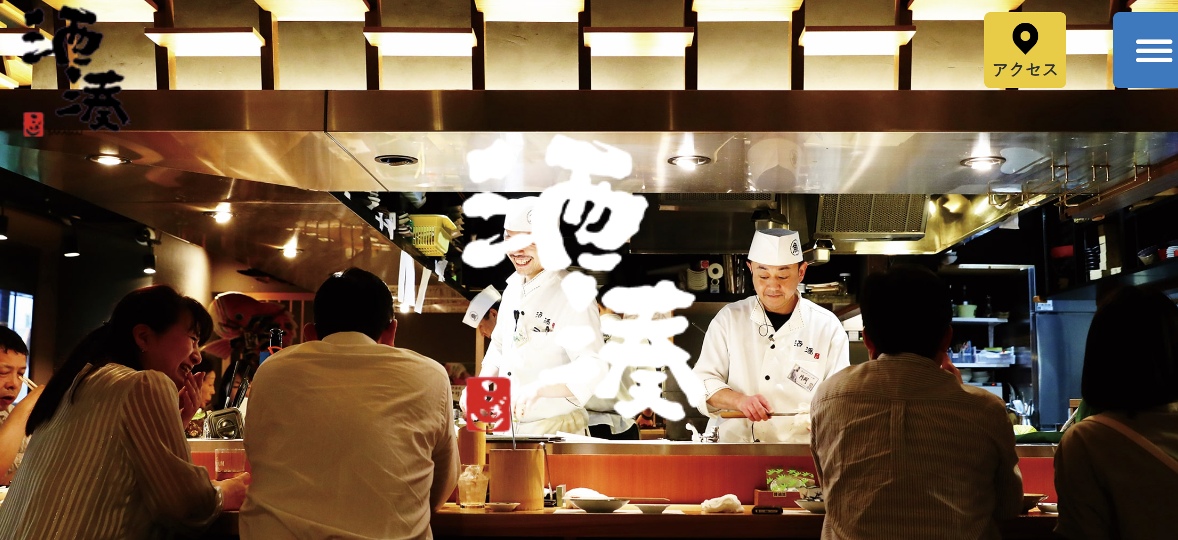 酒湊 本店 店内・カウンター写真①