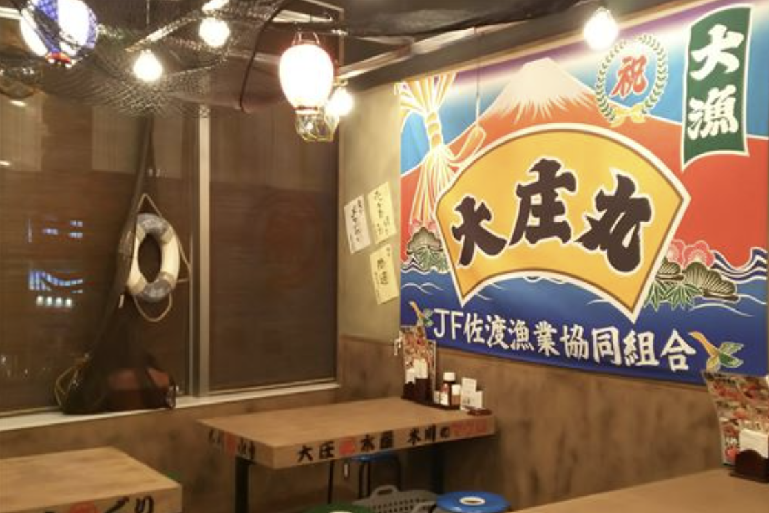 大庄水産 熊本西銀座通り店 料理写真②