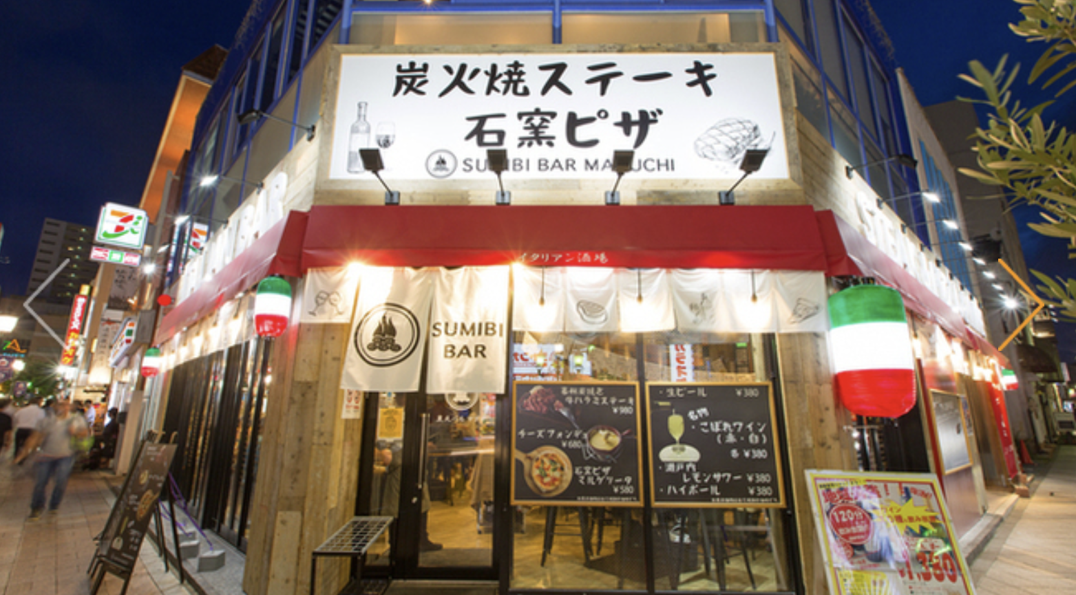 バールMabuchi 店内②
