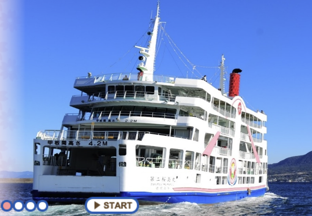 桜島フェリー