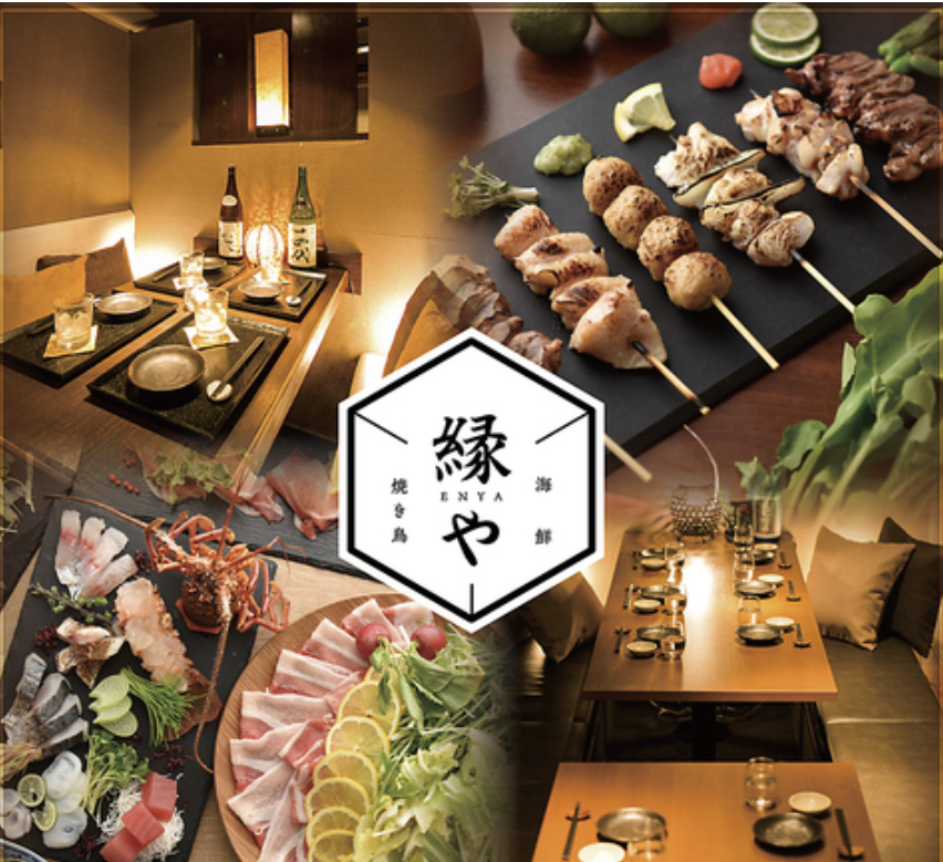 縁や 鹿児島天文館店②