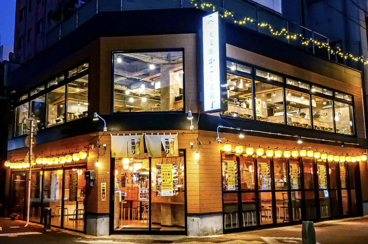 天文館かごしま横丁②