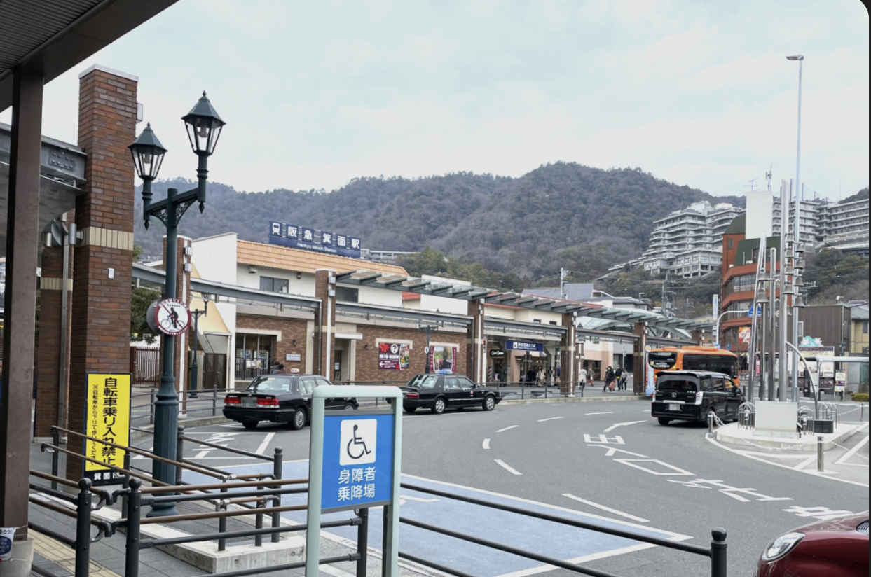 箕面萱野駅周辺