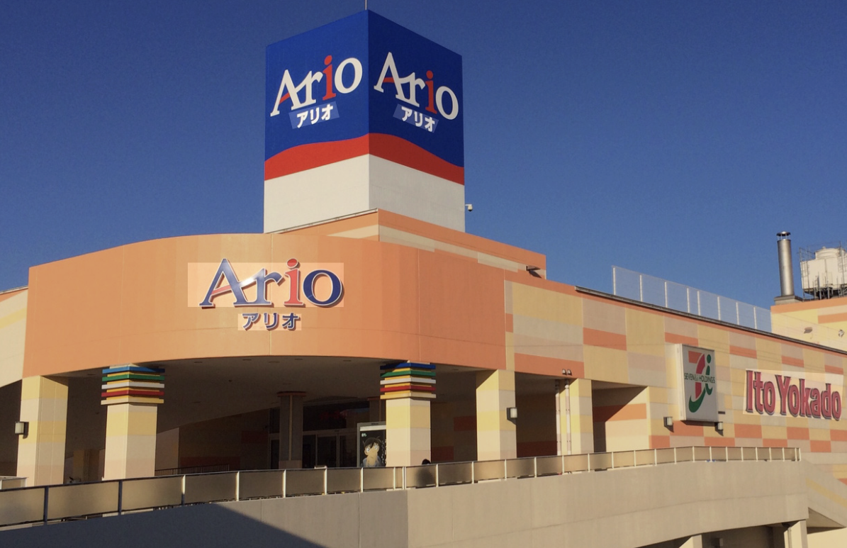 アリオ蘇我外観