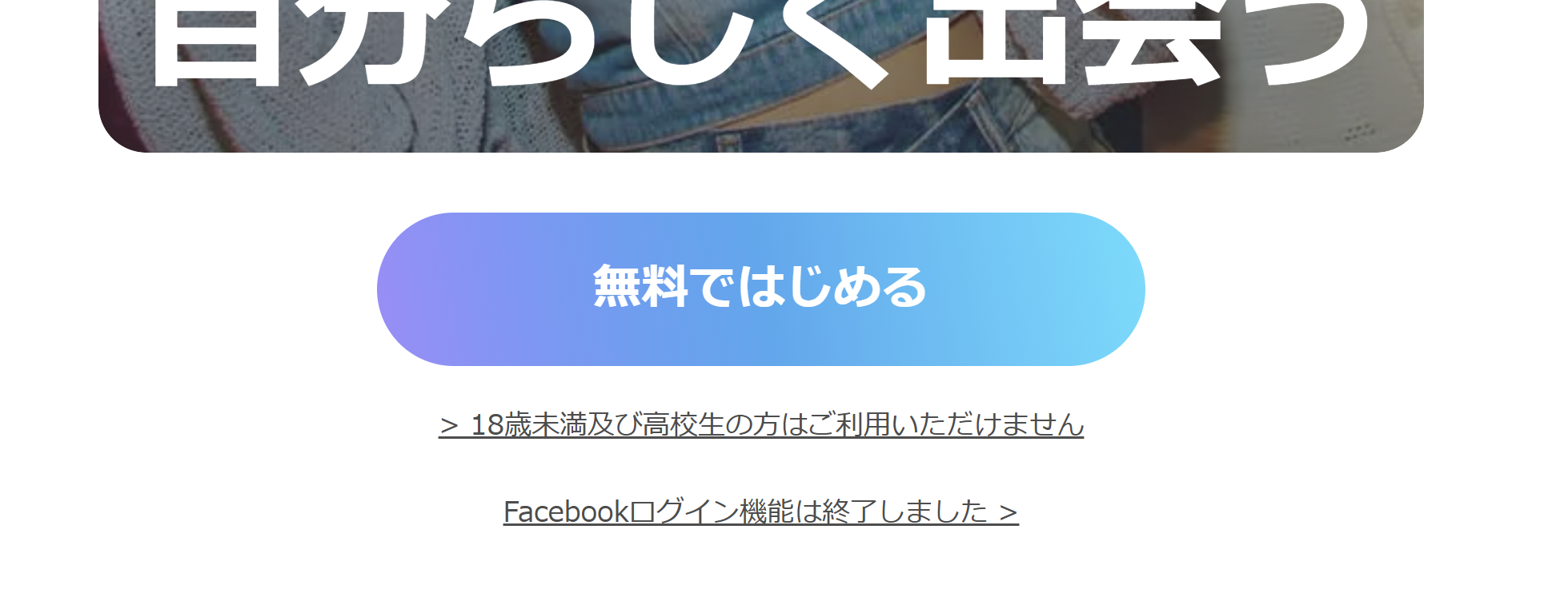 ハッピーメール無料登録STEP1