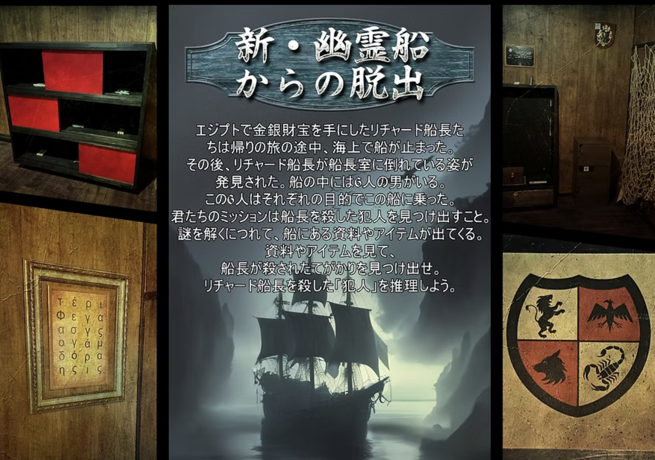 謎キャッスル脱出ゲーム
