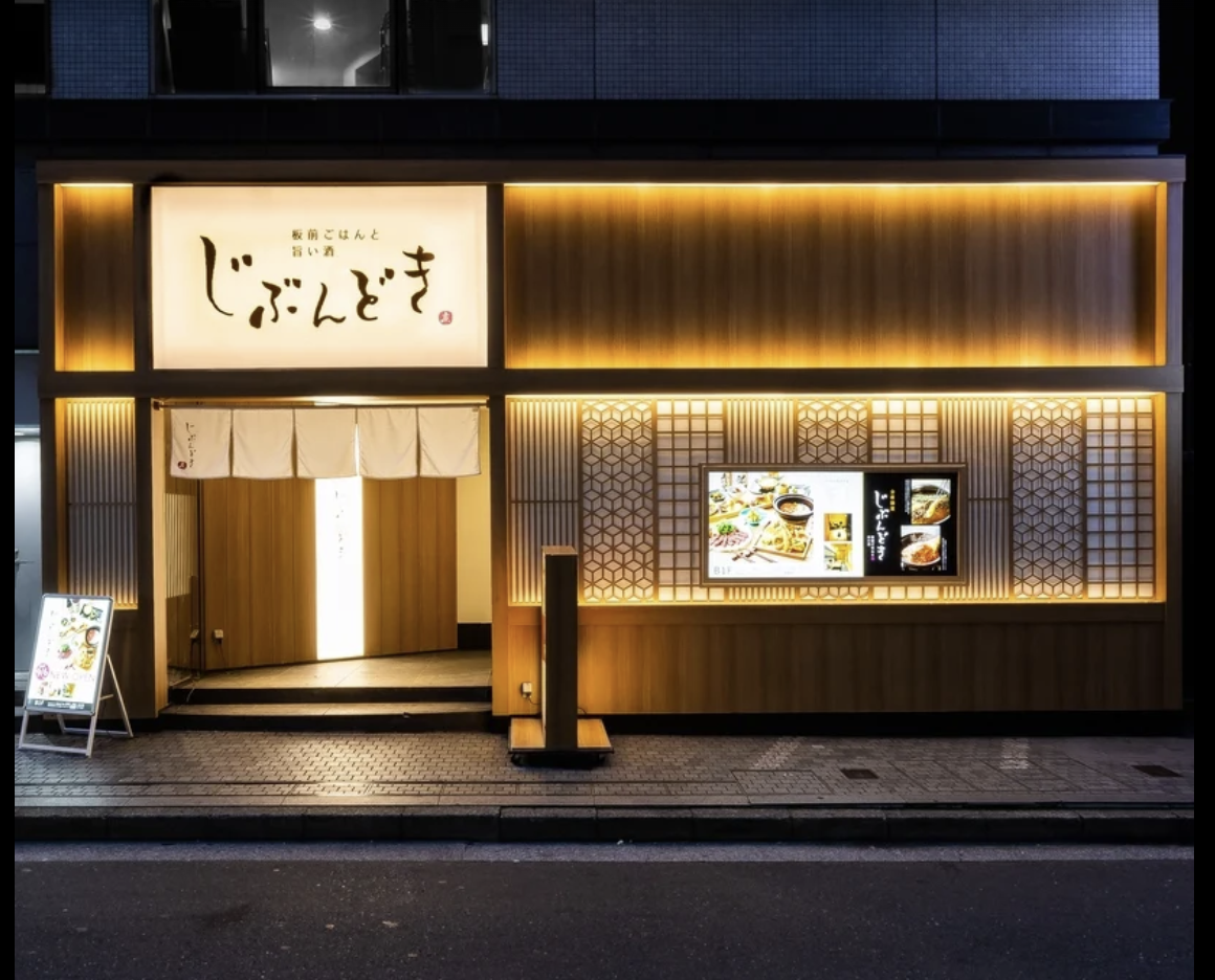 自分どき 内観