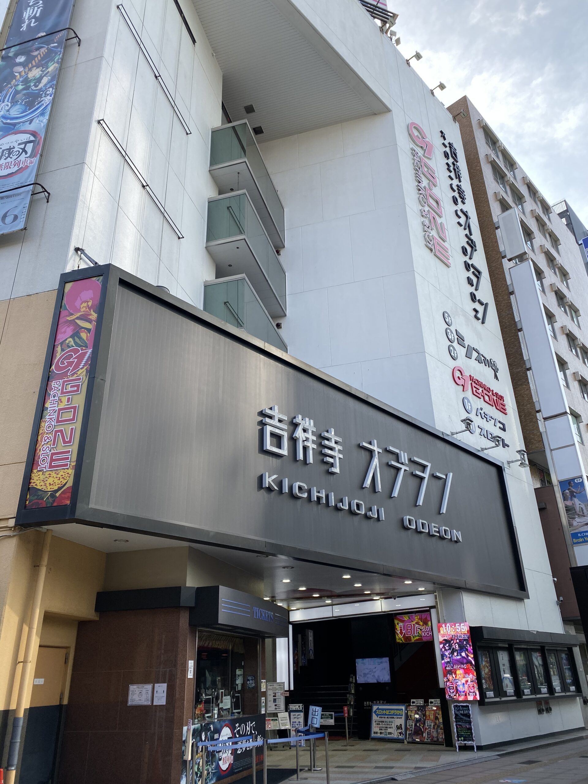 吉祥寺オデヲン