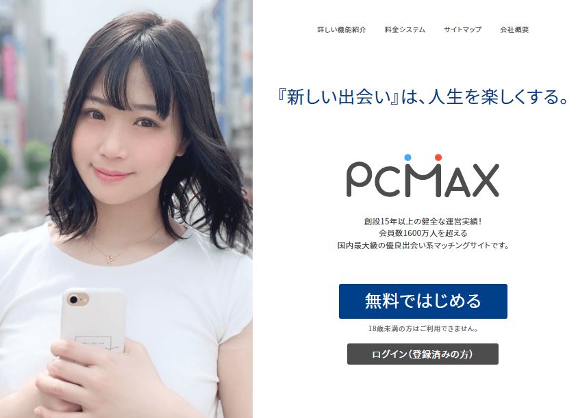 PCMAX公式