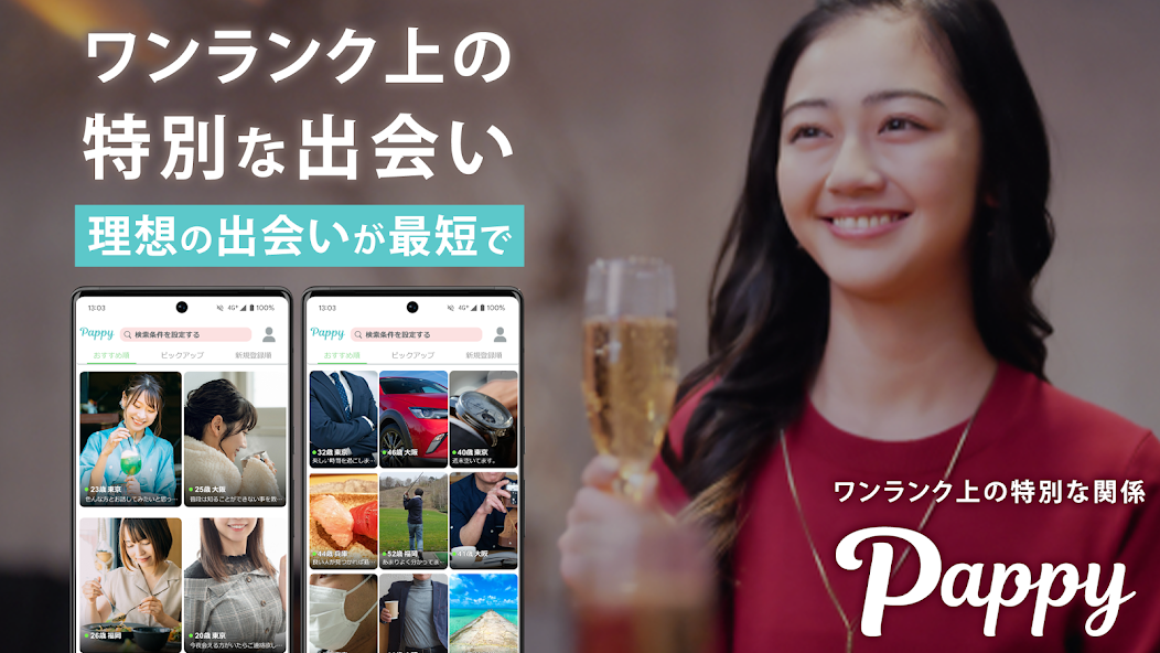 Pappy公式サイト