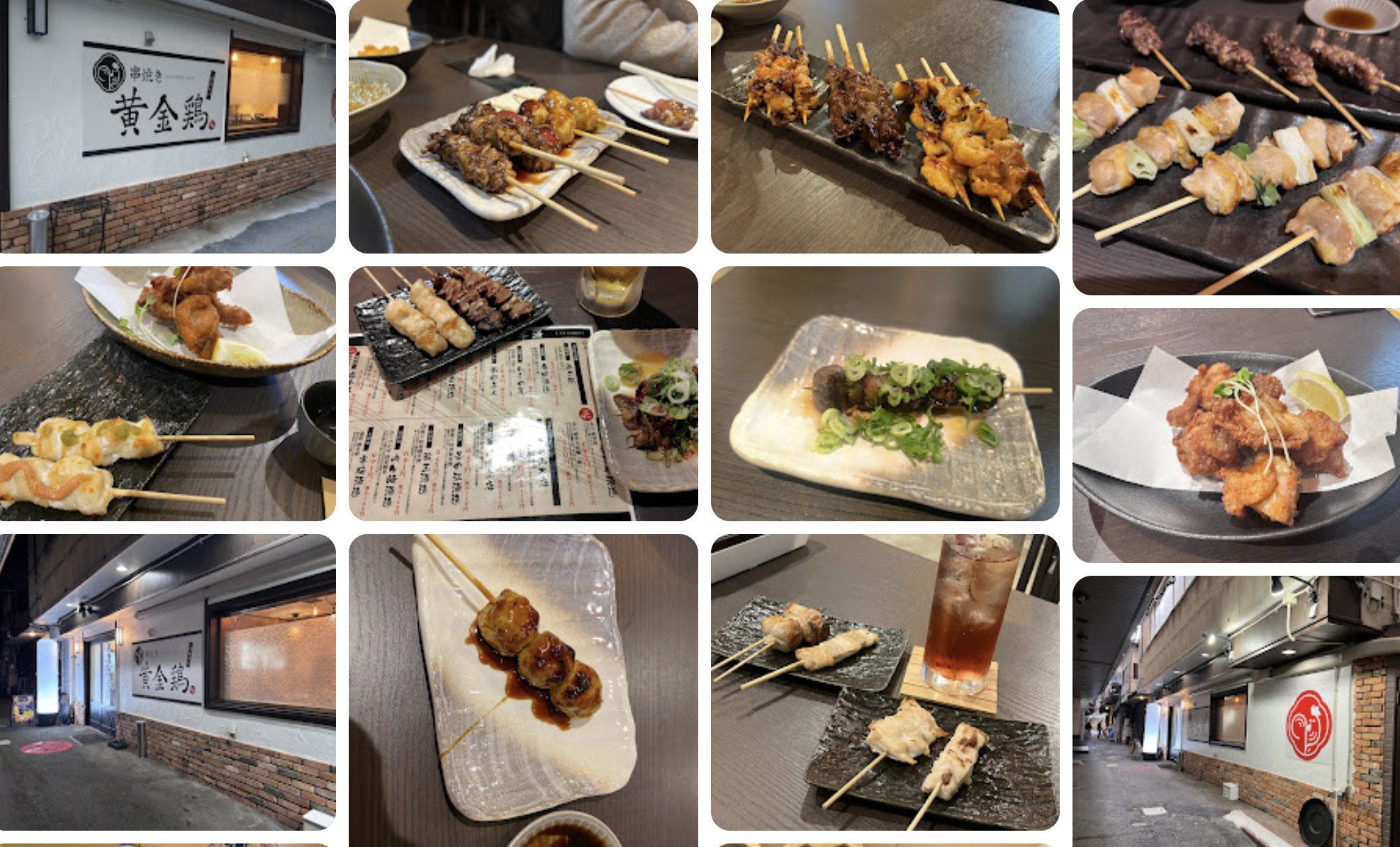 串焼き黄金鶏