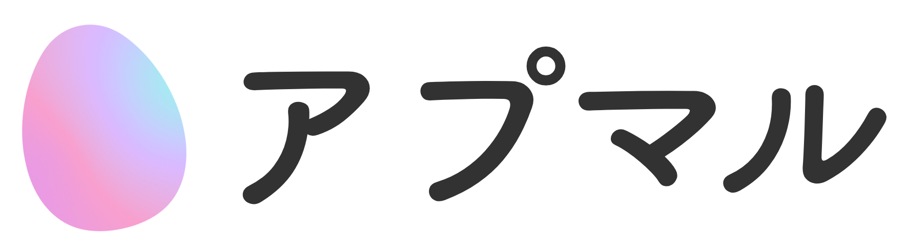 アプマル