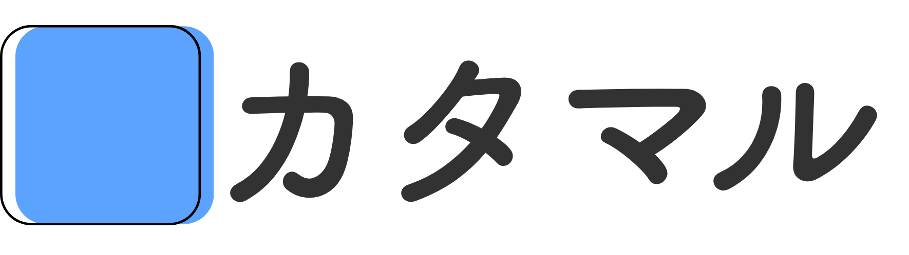 カタマル