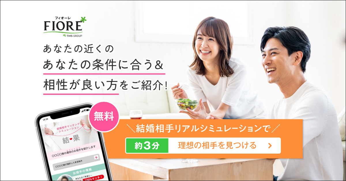 フィオーレのアプリ画面イメージ